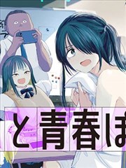 漫画吻戏雨停之后分镜封面