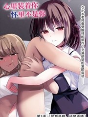 漫画吻戏对角线型分镜封面